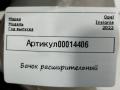 39225786 бачок расширительный Opel Insignia B [рестайлинг] 2022г. - фото №4
