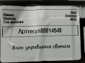 84215920 переключатель света Opel Insignia B [рестайлинг] 2022г. - фото №4