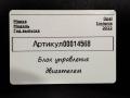 13535989, 13520524, 39124296, 55517245 блок управления двигателем Opel Insignia B [рестайлинг] 2022г. - фото №11