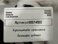 850449059R кронштейн крепления бампера заднего Renault Megane 4 поколение [рестайлинг] - фото №4