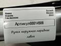 806070829R ручка наружная двери передней левой Renault Megane 4 поколение [рестайлинг] - фото №3