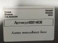 781203724R, 148063226R, 781208750R лючок топливного бака Renault Megane 4 поколение [рестайлинг] - фото №7