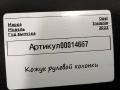 3684134 кожух рулевой колонки Opel Insignia B [рестайлинг] 2022г. - фото №3