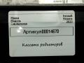 921004575R, 214109155R, 214811275R, 214102845R кассета радиаторов Renault Megane 4 поколение [рестайлинг] - фото №10