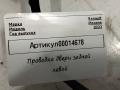 241263818R проводка двери передней левой Renault Megane 4 поколение [рестайлинг] - фото №6
