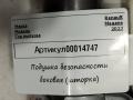 985P13017R подушка безопасности боковая (шторка) Renault Megane 4 поколение [рестайлинг] - фото №3