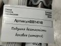 985P09101R подушка безопасности боковая (шторка) Renault Megane 4 поколение [рестайлинг] - фото №3