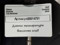 55514883 датчик температуры в сажевом фильтре/катализаторе Opel Insignia B [рестайлинг] 2022г. - фото №5
