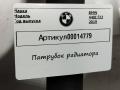 8634283 патрубок охлаждения BMW 4 F32/F33/GT F36 [рестайлинг] 2019г. - фото №5