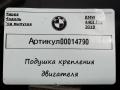 6787659 подушка крепления двигателя BMW 4 F32/F33/GT F36 [рестайлинг] 2019г. - фото №4
