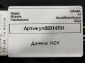 9816276480 датчик NOX Citroen C4 SpaceTourer 1 поколение 2022г. - фото №4