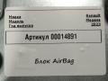 985100494R блок управления подушками безопасности Renault Megane 4 поколение [рестайлинг] 2023г. - фото №5