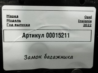 замок багажника, ориг. номер 13524683, Opel Insignia B [рестайлинг]