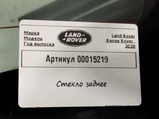 стекло заднее, Land Rover Range Rover 2017-2022
