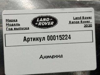 антенна, ориг. номер GK5218K944AA, Land Rover Range Rover 2017-2022