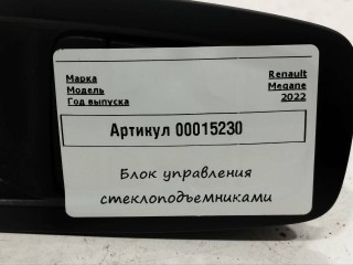 кнопка стеклоподъемника двери передней левой, ориг. номер 254011586R, Renault Megane 4 поколение [рестайлинг] 2020-2024