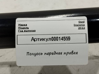 полуось передняя правая, ориг. номер 39207444, Opel Insignia B [рестайлинг] 2020-2022