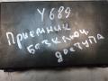 68394158AC Блок управления бесключевым доступом Dodge Challenger 3 поколение [2-й рестайлинг] 2019г. - фото №5