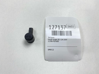 Заглушка, ориг. номер 21396-P20-000, Honda Insight 2009-2011