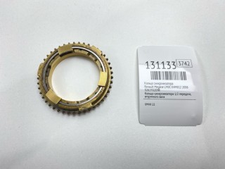 Кольцо синхронизатора, ориг. номер 326190209R, Renault Megane 2002-2006