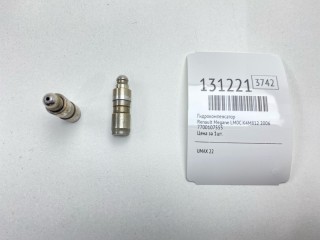 Гидрокомпенсатор, ориг. номер 7700107555, Renault Megane 2002-2006