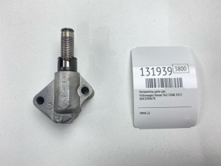 Натяжитель цепи ГРМ Volkswagen Passat 2011-2015