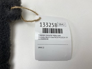 Ковровое покрытие, ориг. номер A2106800240, Mercedes-Benz E-Class 1993-1998