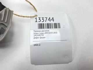 Проводка двигателя, ориг. номер 24020AE150, Subaru Legacy 2009-2013