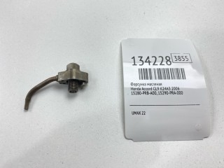 Форсунка масляная, ориг. номер 15280-PRB-A00, 15290-PRA-000, Honda Accord 2002-2006