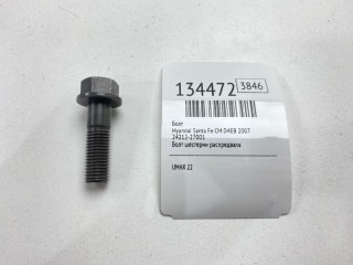 Болт Hyundai Santa Fe 2004-2012
