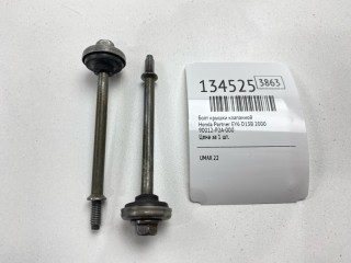 Болт крышки клапанной, ориг. номер 90012-P2A-000, Honda Partner 1996-2006