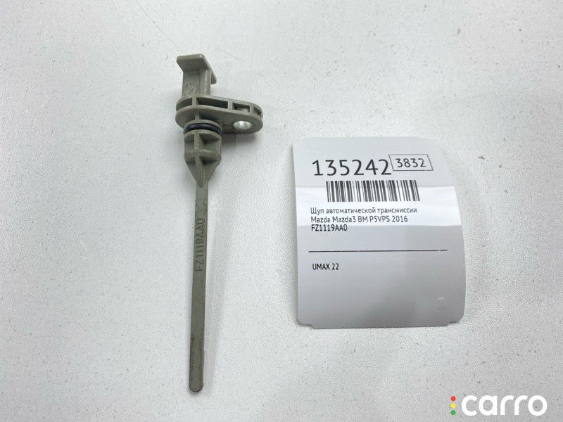 Щуп автоматической трансмиссии Mazda Mazda3 2013-2016, FZ1119AA0, фото 1