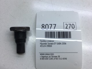 Пробка сливная, ориг. номер 4532439000, Hyundai Sonata 2001-2013