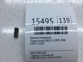 Пружина возвратная, ориг. номер 33391-52020, Toyota Corolla 2006-2010
