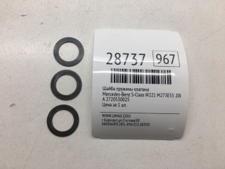 Шайба пружины клапана, ориг. номер 2720530025, Mercedes-Benz S-Class 2005-2009