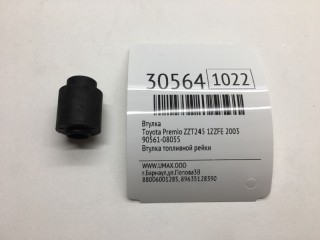Втулка, ориг. номер 90561-08055, Toyota Premio 2001-2004