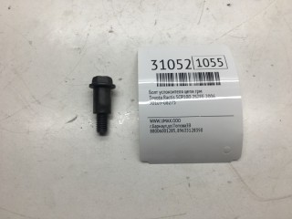 Болт успокоителя цепи ГРМ, ориг. номер 90109-08275, Toyota Ractis 2005-2007