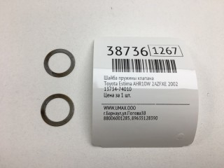 Шайба пружины клапана, ориг. номер 13734-74010, Toyota Estima 2000-2003