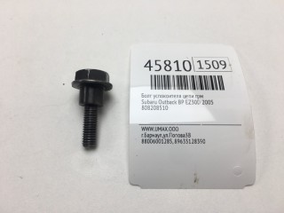 Болт успокоителя цепи ГРМ, ориг. номер 808208510, Subaru Outback 2003-2006