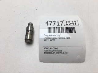 Гидрокомпенсатор, ориг. номер 222314A001, Hyundai Starex