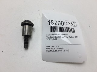 Болт успокоителя цепи ГРМ, ориг. номер 90109-08268, Toyota Vista Ardeo 1998-2003
