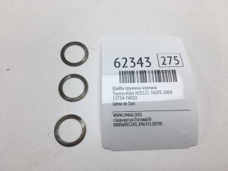Шайба пружины клапана, ориг. номер 13734-74010, Toyota Allex 2002-2004