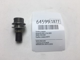 Пробка сливная, ориг. номер 90081-PX4-003, Honda Fit 2001-2004