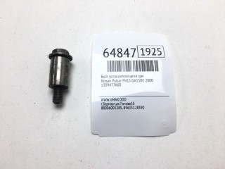 Болт успокоителя цепи ГРМ, ориг. номер 1309477A00, Nissan Pulsar 1997-2000