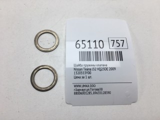 Шайба пружины клапана, ориг. номер 13205-53Y00, Nissan Teana 2008-2014