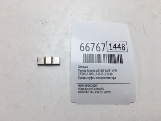 Шпонка, ориг. номер 33365-12051, 33365-52030, Toyota Corolla 1991-2000