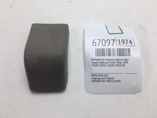 Накладка на полозья сиденья, ориг. номер 71629-21010, 71629-21010-B2, Toyota Caldina 1992-2002