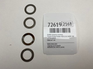Шайба пружины клапана, ориг. номер 13734-62020, Toyota Corolla Fielder 2000-2004