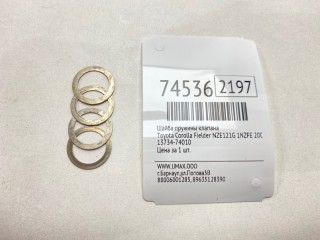 Шайба пружины клапана, ориг. номер 13734-74010, Toyota Corolla Fielder 2000-2004
