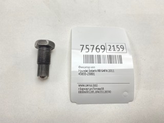Фиксатор КПП, ориг. номер 43835-23001, Hyundai Solaris 2010-2014